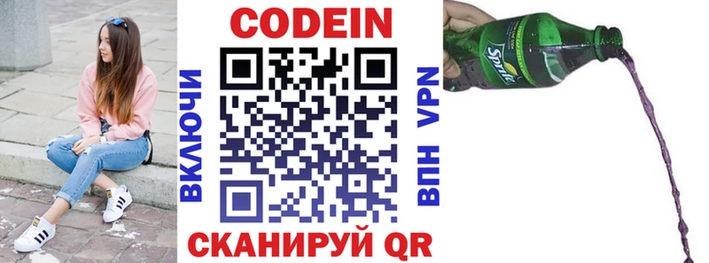 hydra   Рыбное  Codein Purple Drank  где найти наркотики 