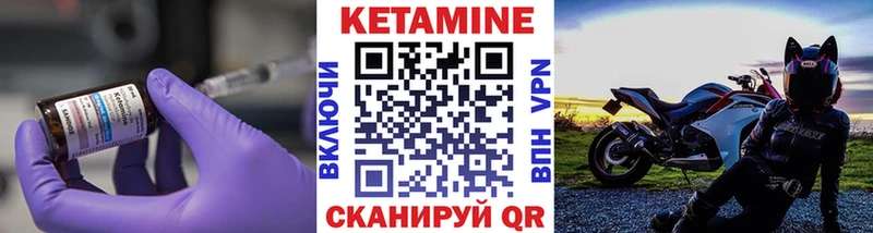 что такое наркотик  Рыбное  Кетамин VHQ 