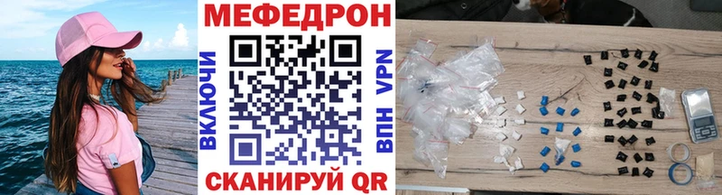 Меф  Рыбное